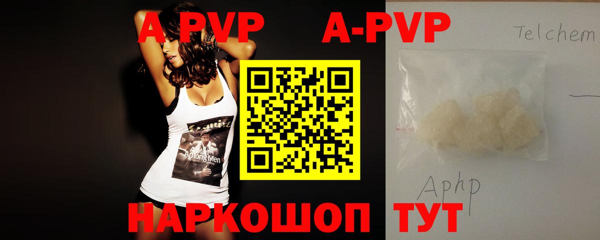 Альфа ПВП крисы CK Протвино