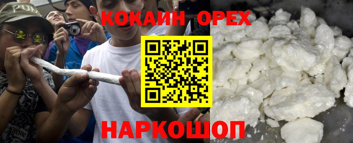 Кокаин Columbia  Кокаин Колумбийский  Вход с VPN  Протвино 