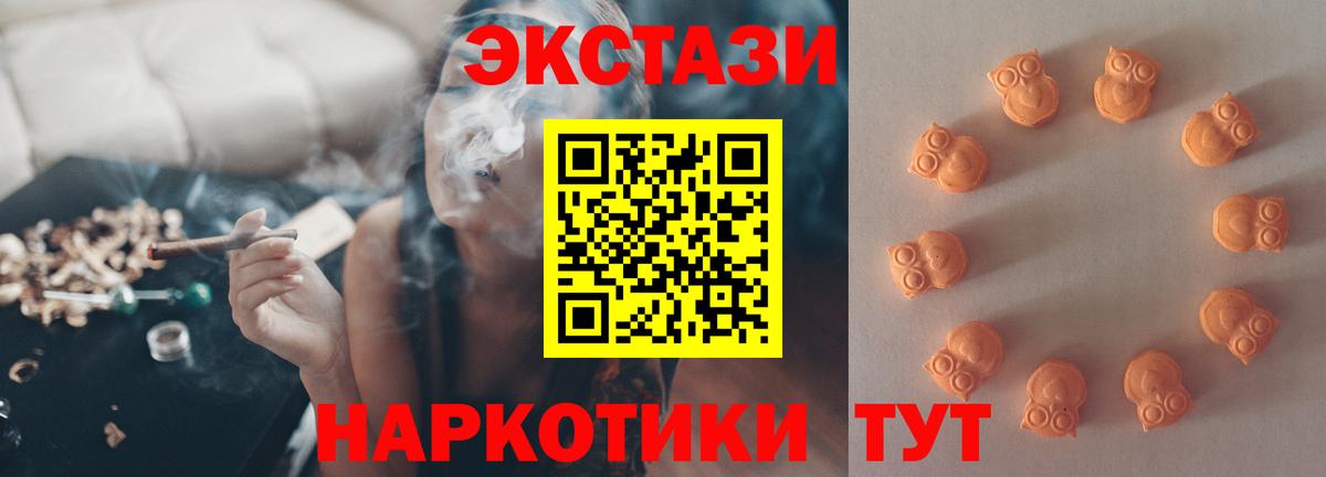 Ecstasy 250 мг  ЭКСТАЗИ 99%  Экстази  Протвино  Вход с VPN 