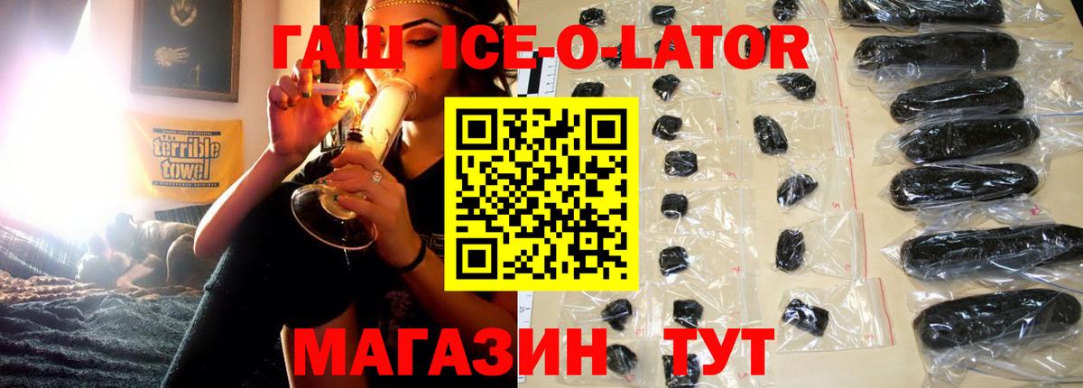ГАШИШ Изолятор Протвино