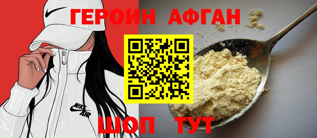 ГЕРОИН герыч  Вход с VPN  Протвино 