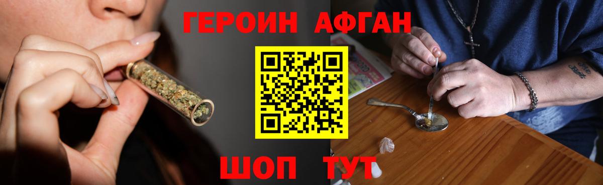 Героин герыч Протвино