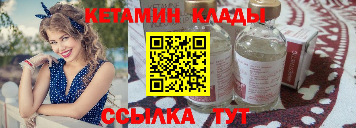 Протвино  КЕТАМИН ketamine  Вход с VPN 