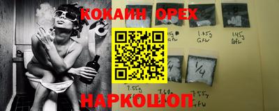 кокс Будённовск