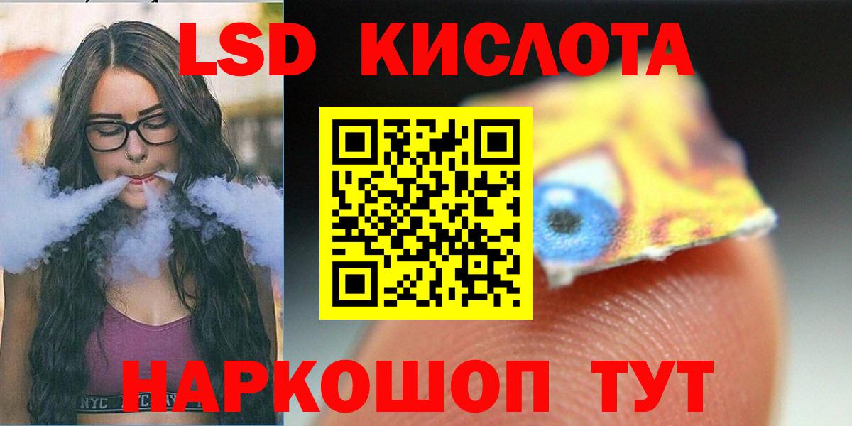ЛСД экстази кислота Протвино