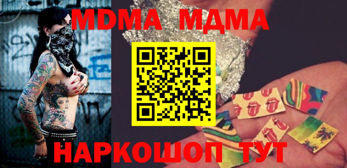 MDMA crystal  Вход с VPN  МДМА VHQ  Протвино 