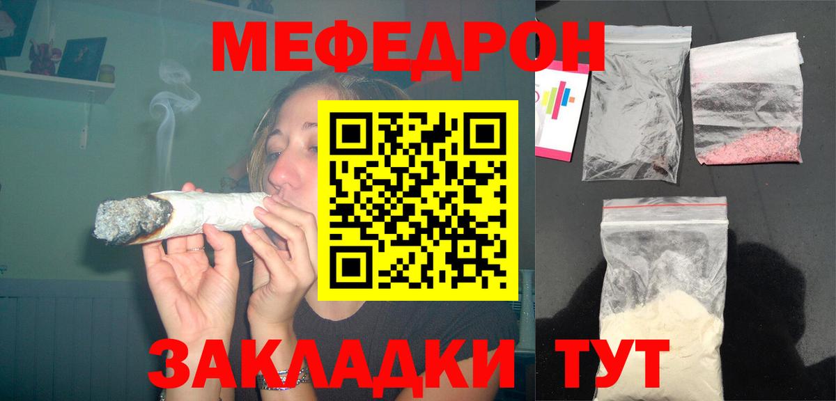 Мефедрон мука  МЕФ  МЯУ-МЯУ VHQ  Протвино  Вход с VPN 