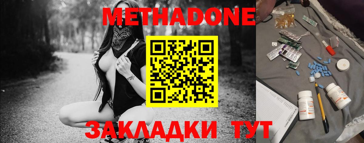Протвино  МЕТАДОН VHQ  Метадон VHQ  Вход с VPN 