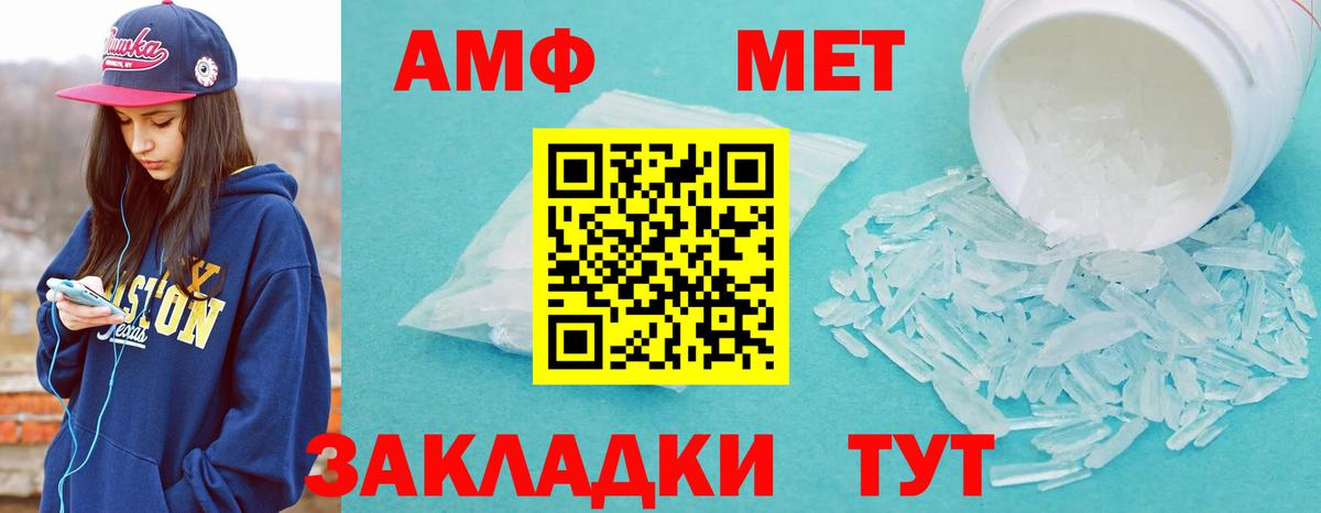 Протвино  МЕТАМФЕТАМИН пудра  Вход с VPN 