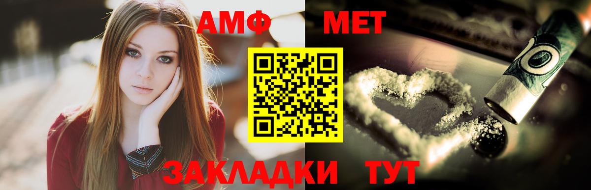 МЕТАМФЕТАМИН винт Протвино