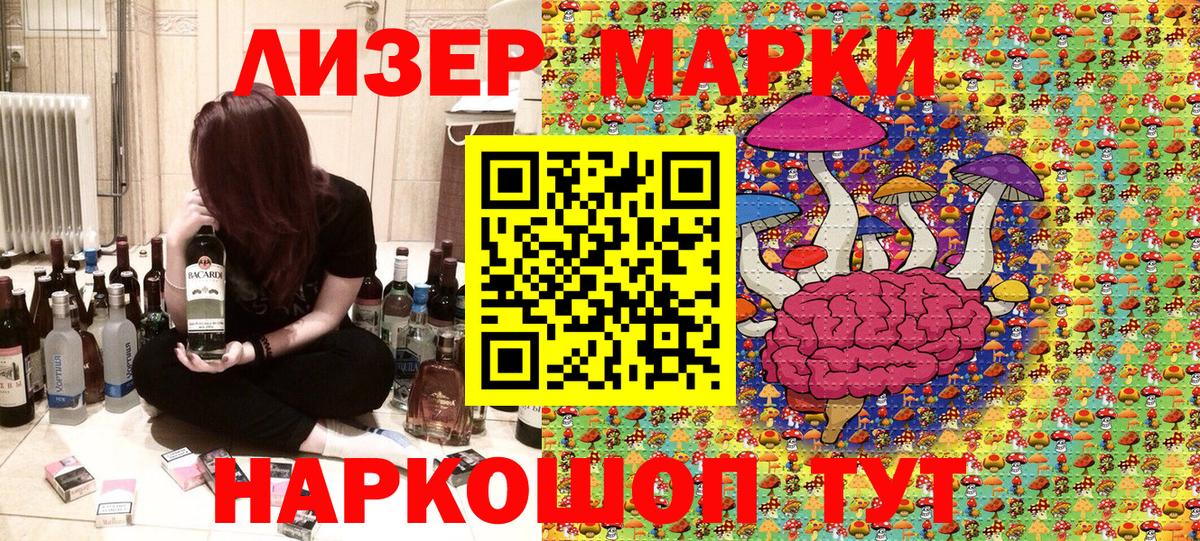 Марки N-bome 1500мкг Протвино