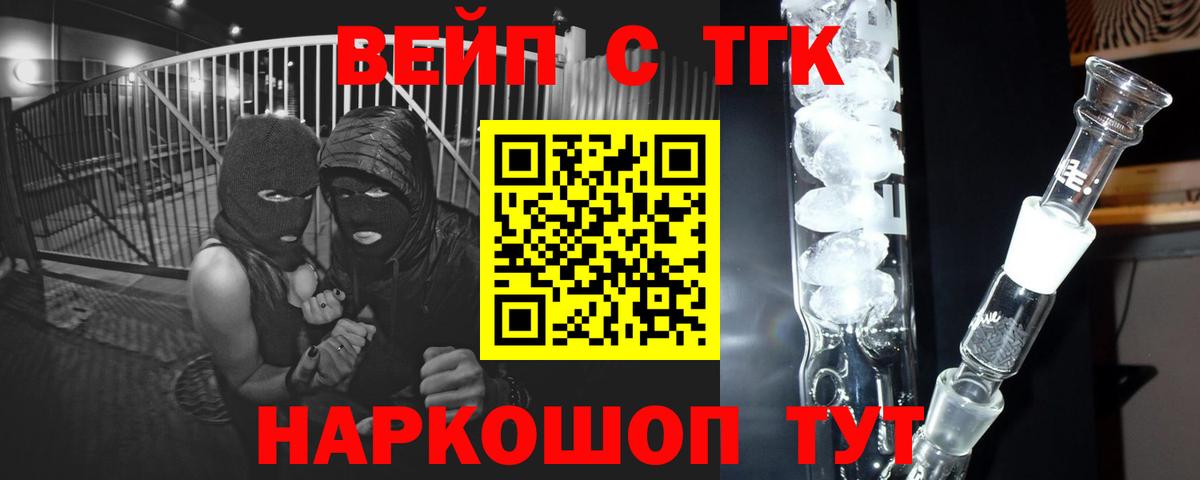 ТГК жижа  Вход с VPN  Протвино  ТГК жижа 