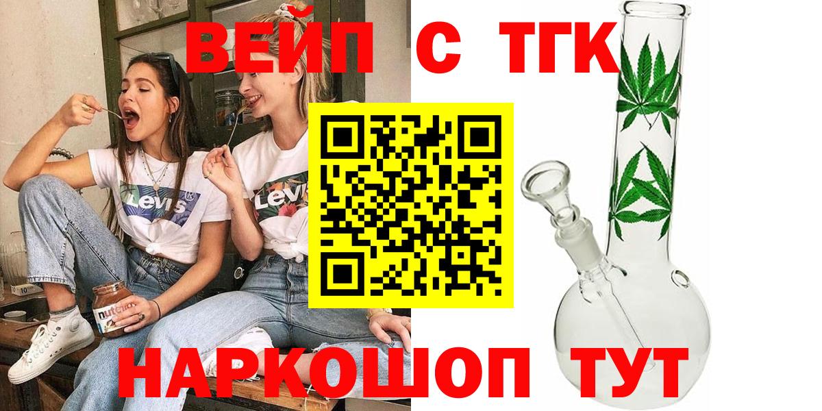 Дистиллят ТГК гашишное масло Протвино